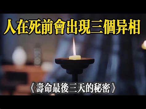 人要死的征兆|人在臨終前會有哪些徵兆？8種現象出現時，請珍惜最後的相處時光